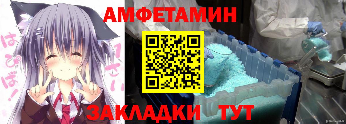 Амфетамин VHQ Мичуринск