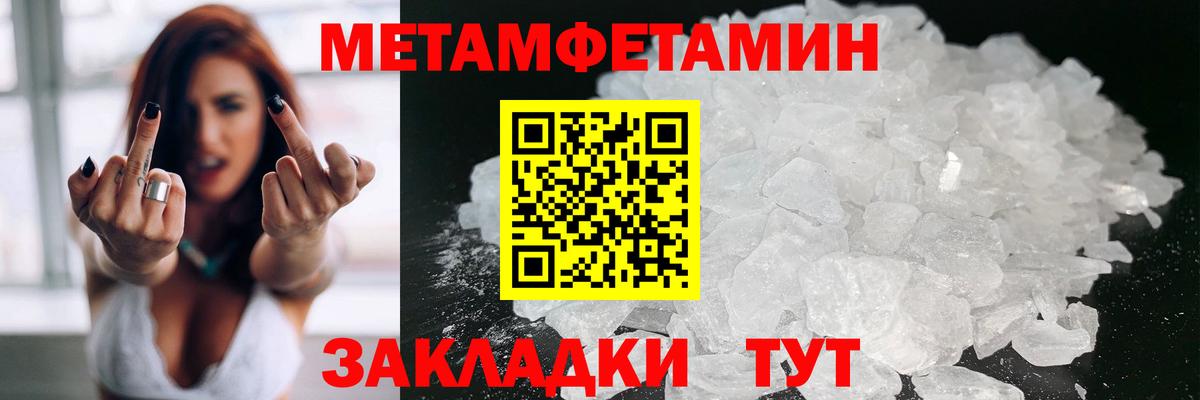 Amphetamine Розовый  Вход с VPN  Мичуринск 