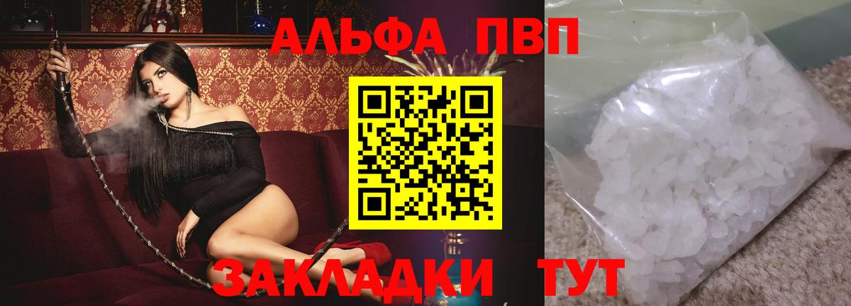 Alpha PVP СК Мичуринск