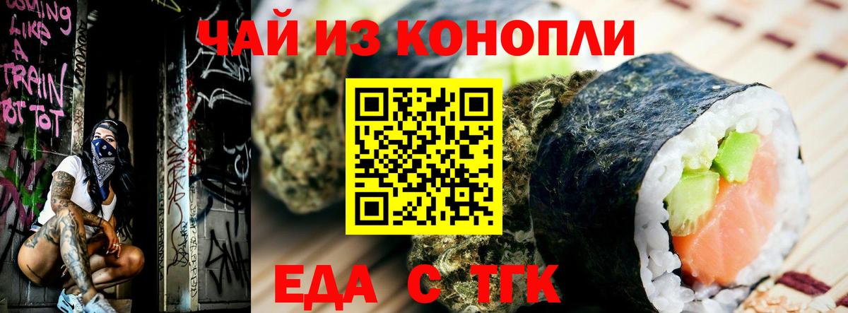 Печенье с ТГК конопля  Вход с VPN  Мичуринск 