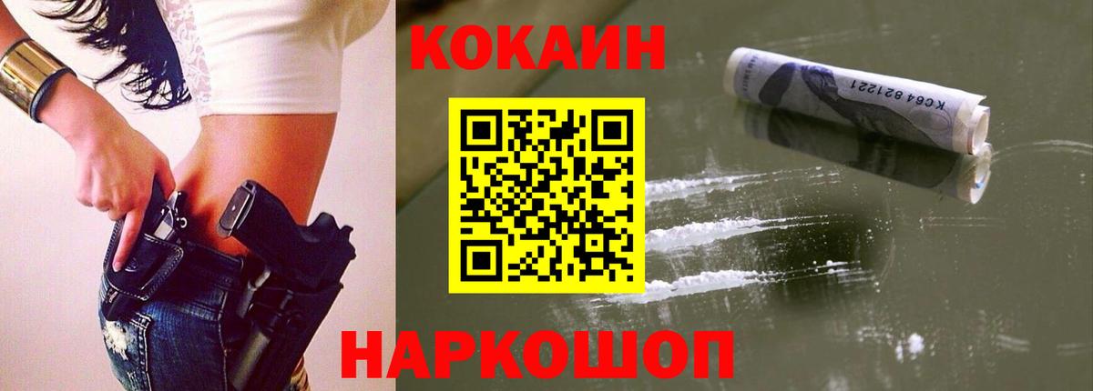 Кокаин Перу Мичуринск