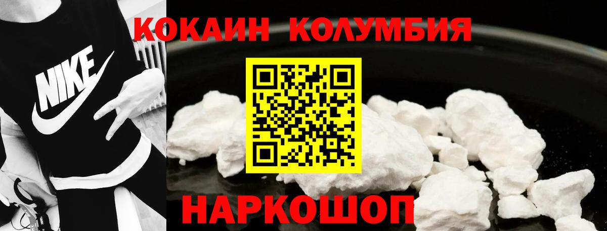 Кокаин Перу  COCAIN  Мичуринск  Вход с VPN 