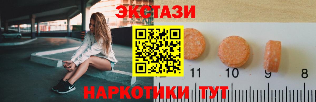 ЭКСТАЗИ  Вход с VPN  Мичуринск  Ecstasy 300 mg  ЭКСТАЗИ MDMA 