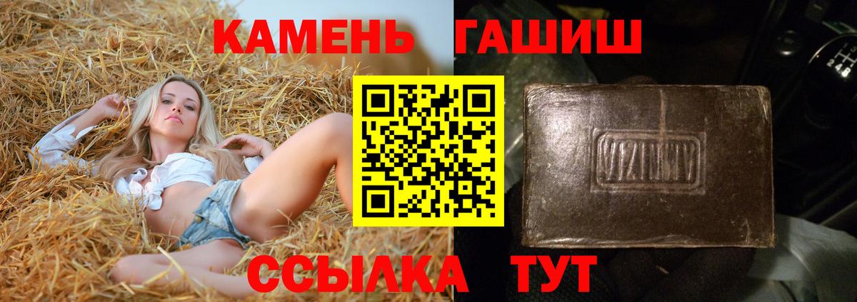 Гашиш гарик  Гашиш гарик  Вход с VPN  Мичуринск 