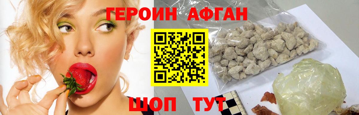 Героин хмурый  Вход с VPN  Мичуринск 