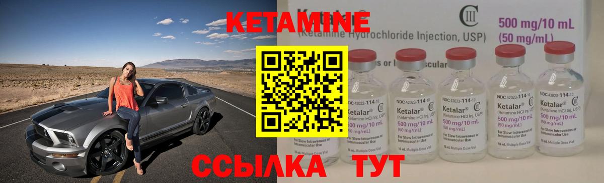 КЕТАМИН ketamine Мичуринск