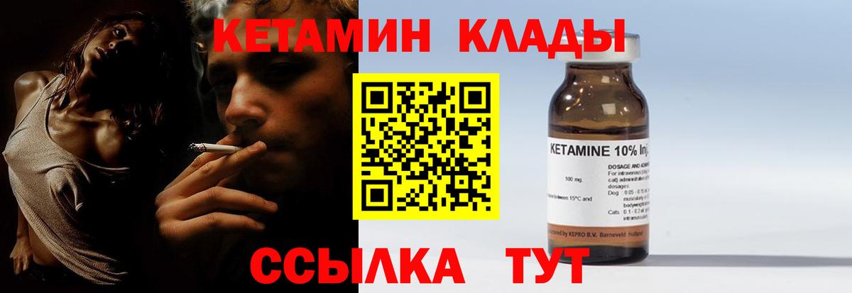 КЕТАМИН ketamine  КЕТАМИН ketamine  Вход с VPN  Мичуринск 