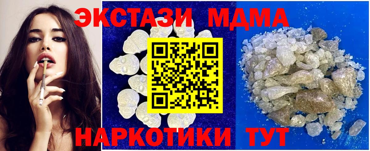 Мичуринск  MDMA кристаллы  MDMA crystal  Вход с VPN 