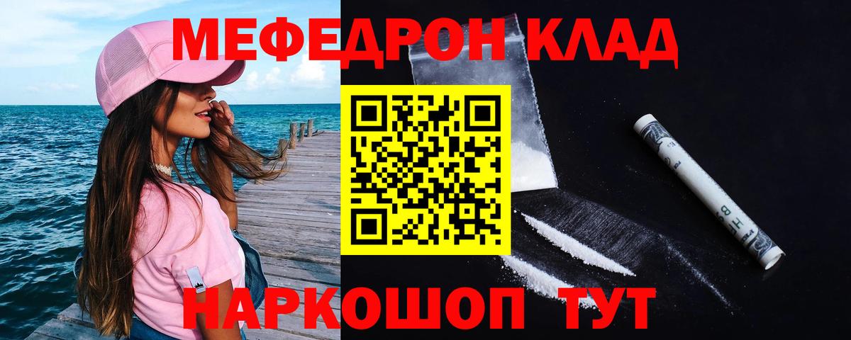 Мефедрон  Меф мяу мяу  Вход с VPN  Мефедрон 4 MMC  Мичуринск 