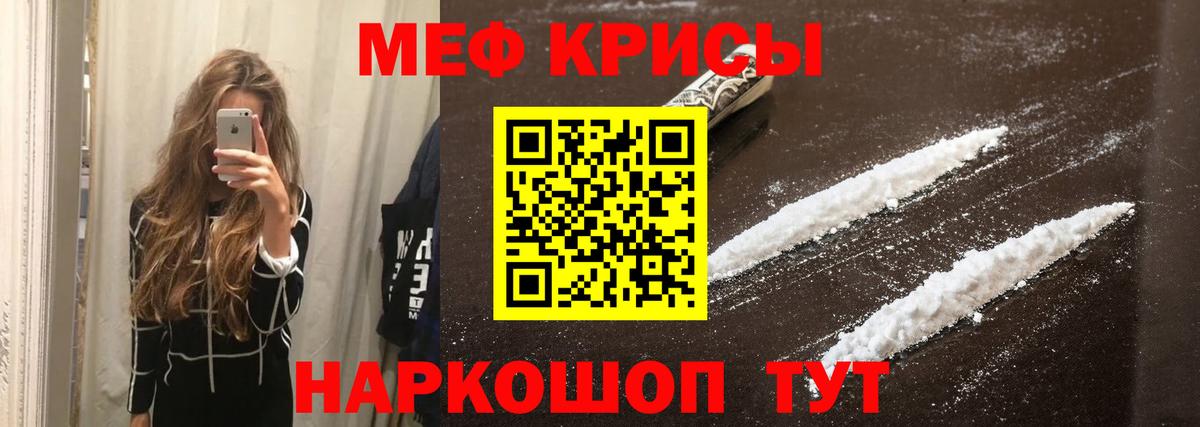 Меф  Мичуринск