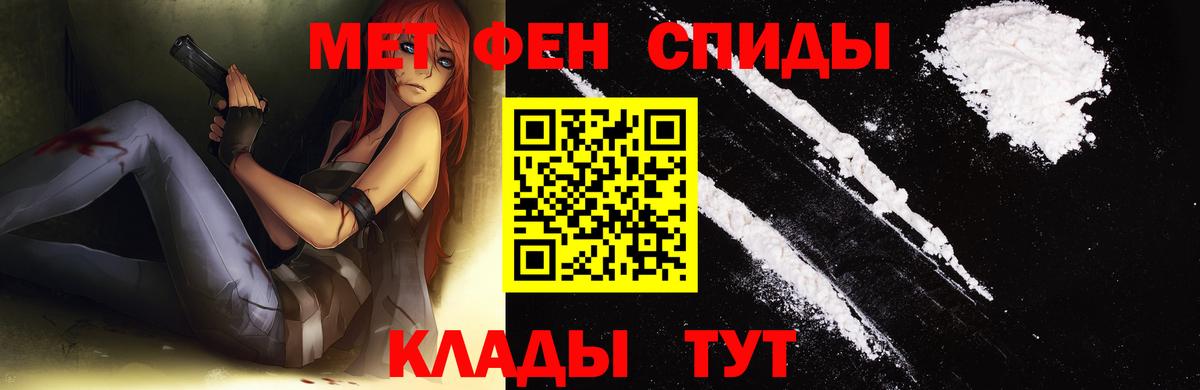 МЕТАМФЕТАМИН Methamphetamine  Вход с VPN  МЕТАМФЕТАМИН Methamphetamine  Мичуринск 