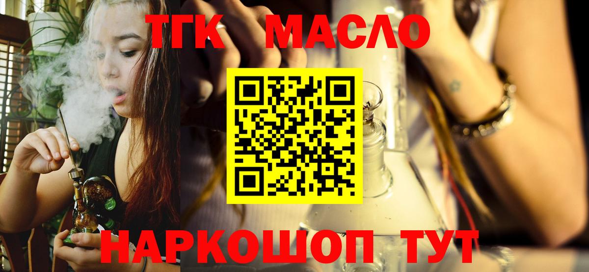 ТГК вейп с тгк  Дистиллят ТГК гашишное масло  Мичуринск  Вход с VPN 